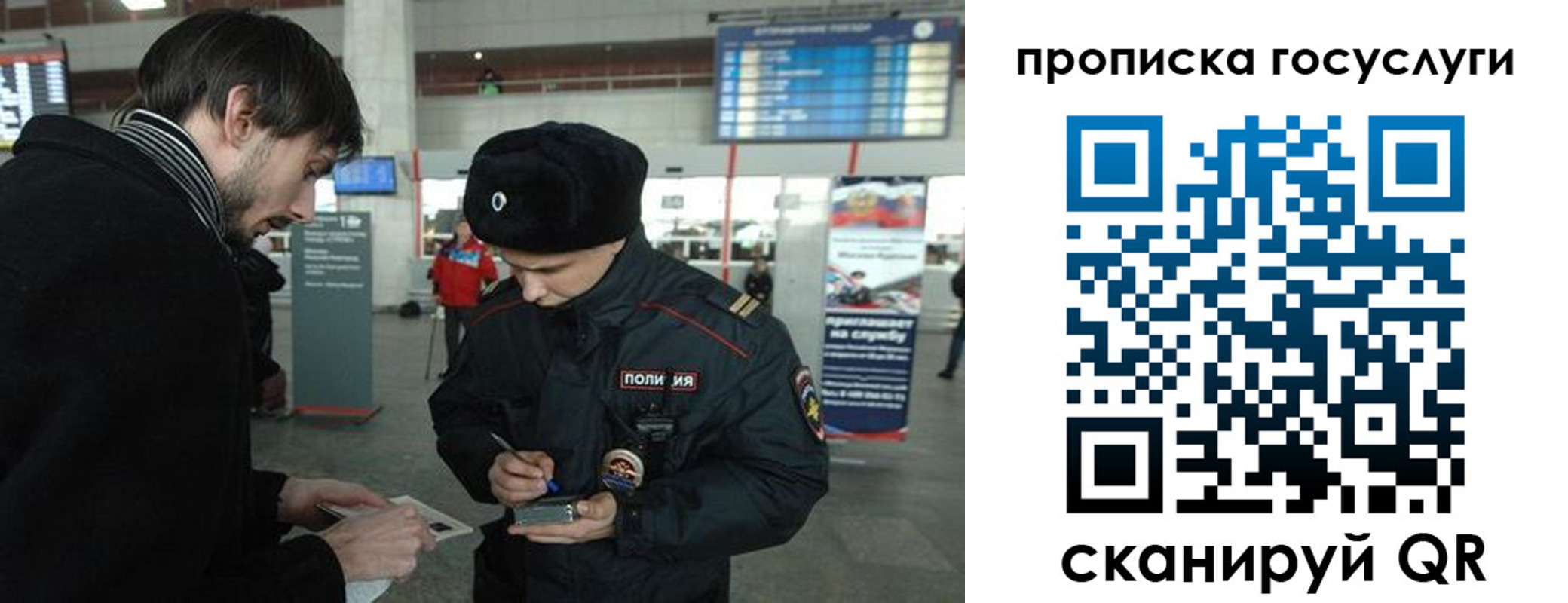 прописка ребенка в Курганской области