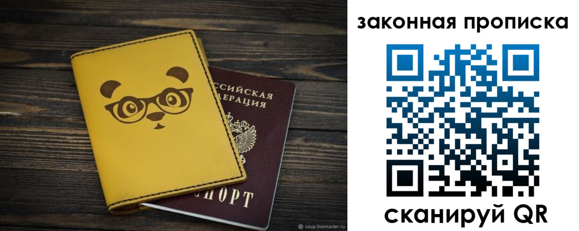 прописка для военкомата в Курганской области