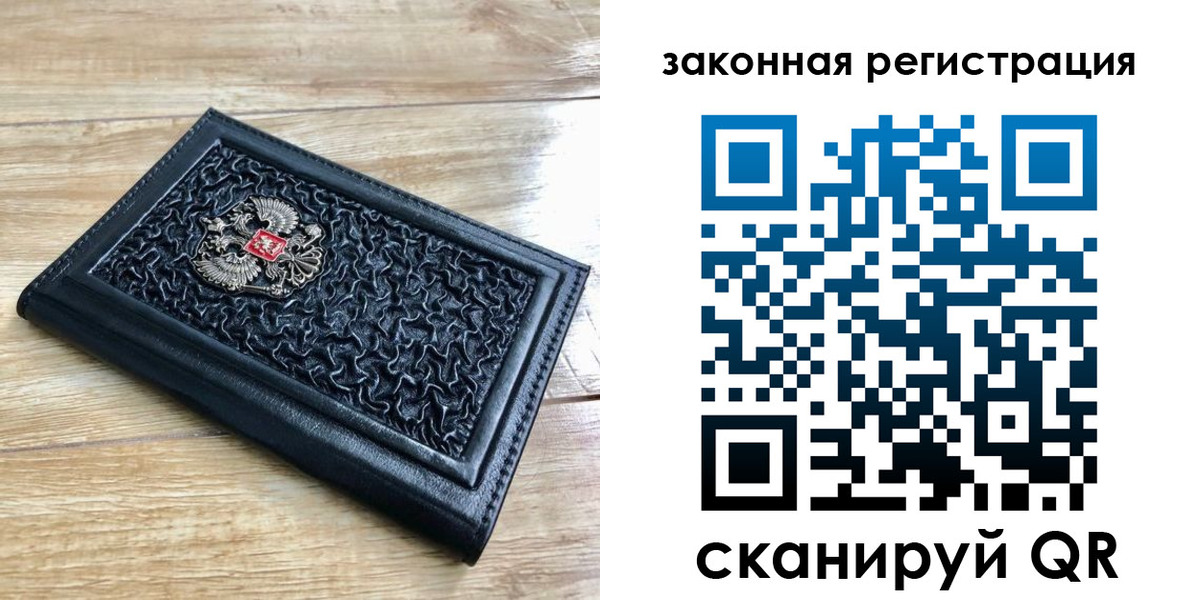 временная регистрация в Курганской области