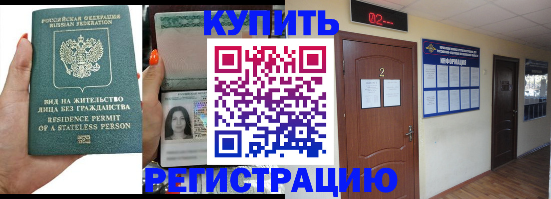 прописка для школы в Курганской области