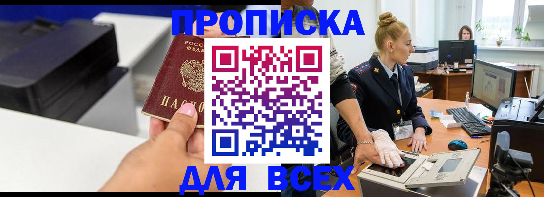 регистрация в Курганской области