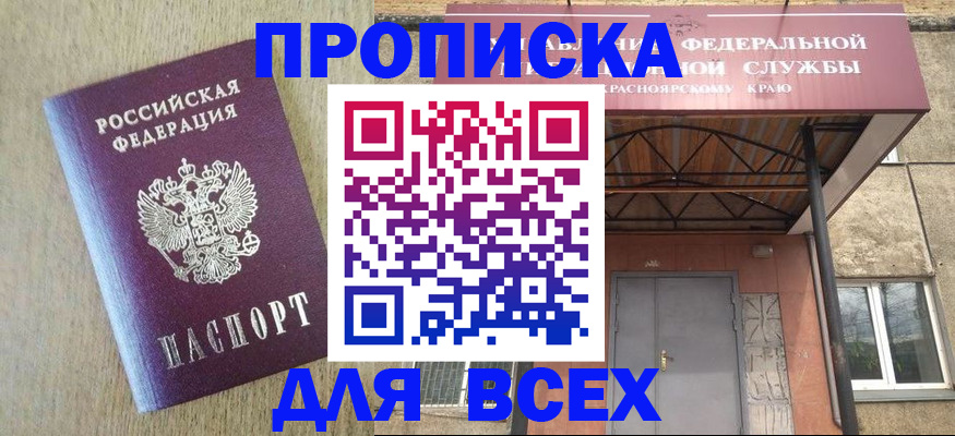 временная регистрация госуслуги в Курганской области