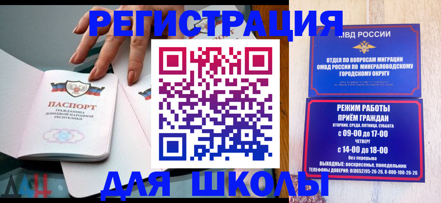 регистрация для дет. сада в Курганской области