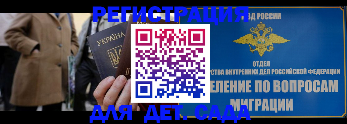 прописка ребенка в Курганской области