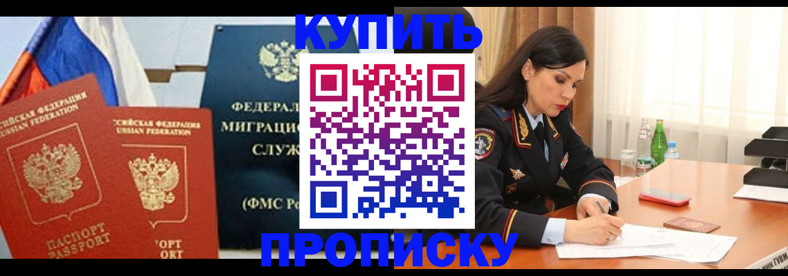миграционный учет в Курганской области