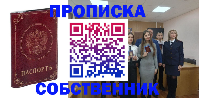 временная регистрация адрес в Курганской области