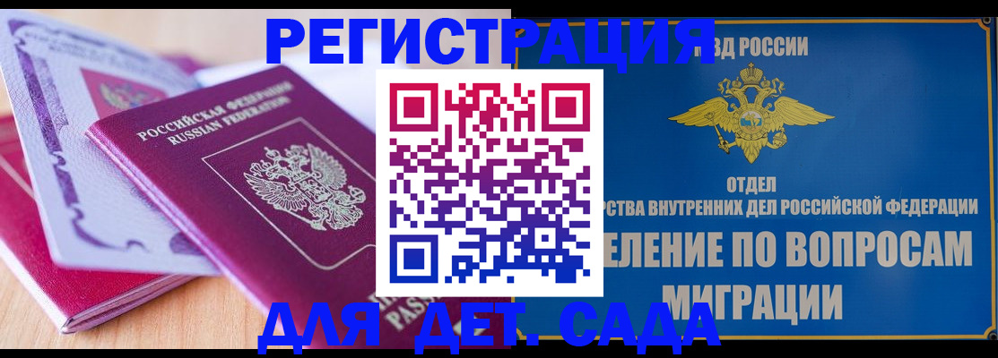где прописаться в Курганской области