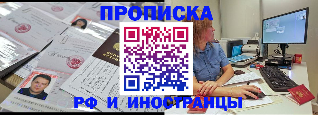 временная регистрация законно в Курганской области